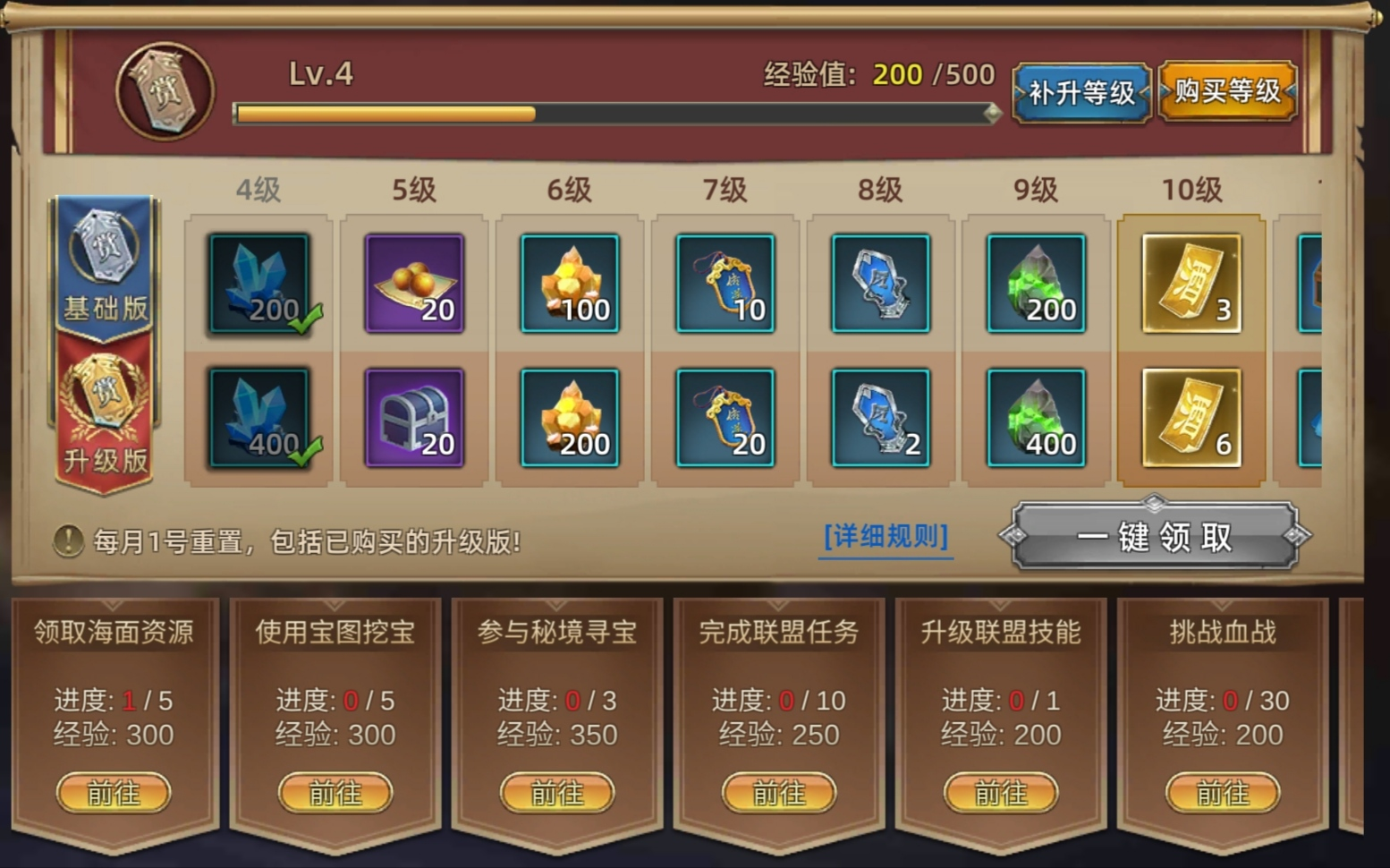 超强福利—航海悬赏
