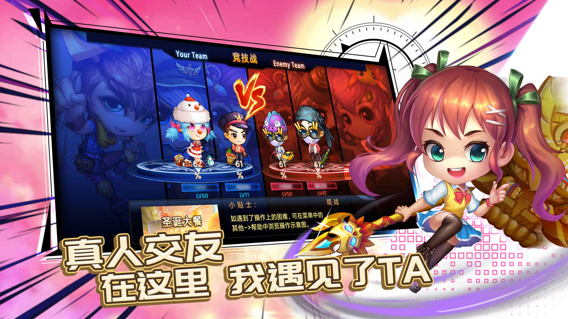 Screenshot of 弹射王