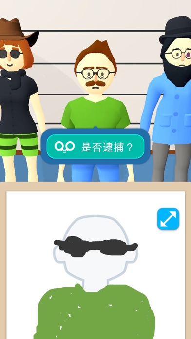 画画大侦探!游戏截图