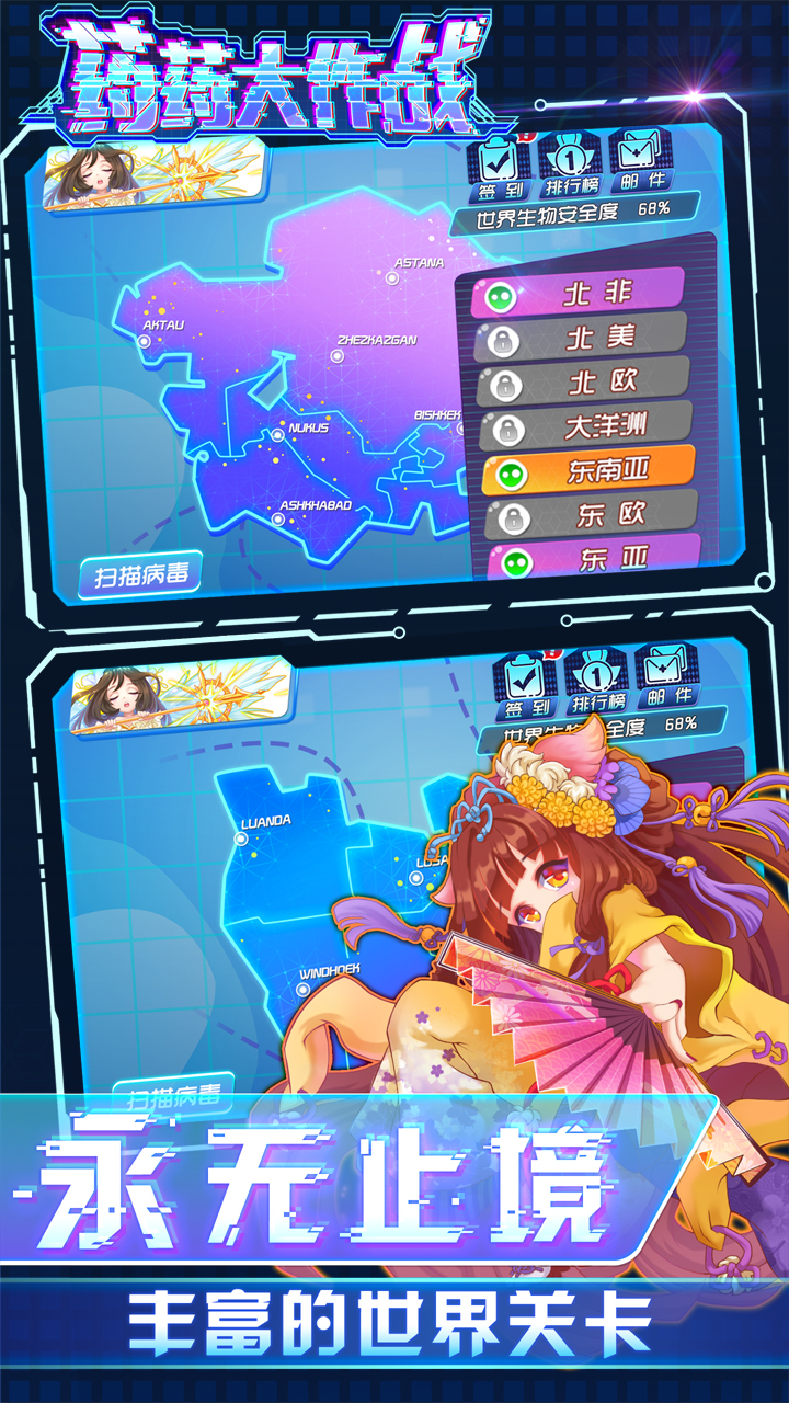 药药大作战游戏截图