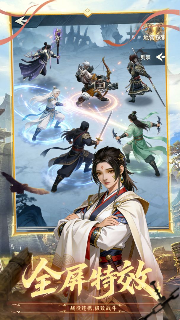 英雄霸业游戏截图