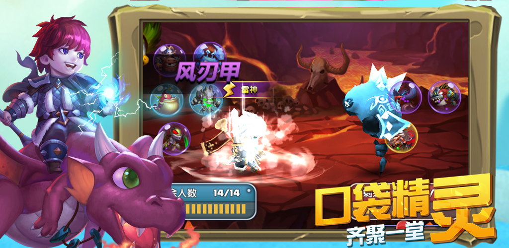 泰利的魔法旅途游戏截图