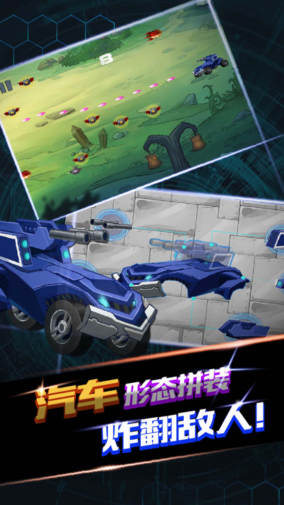 绝地雄狮: 机甲兽神三模型变身组装游戏截图