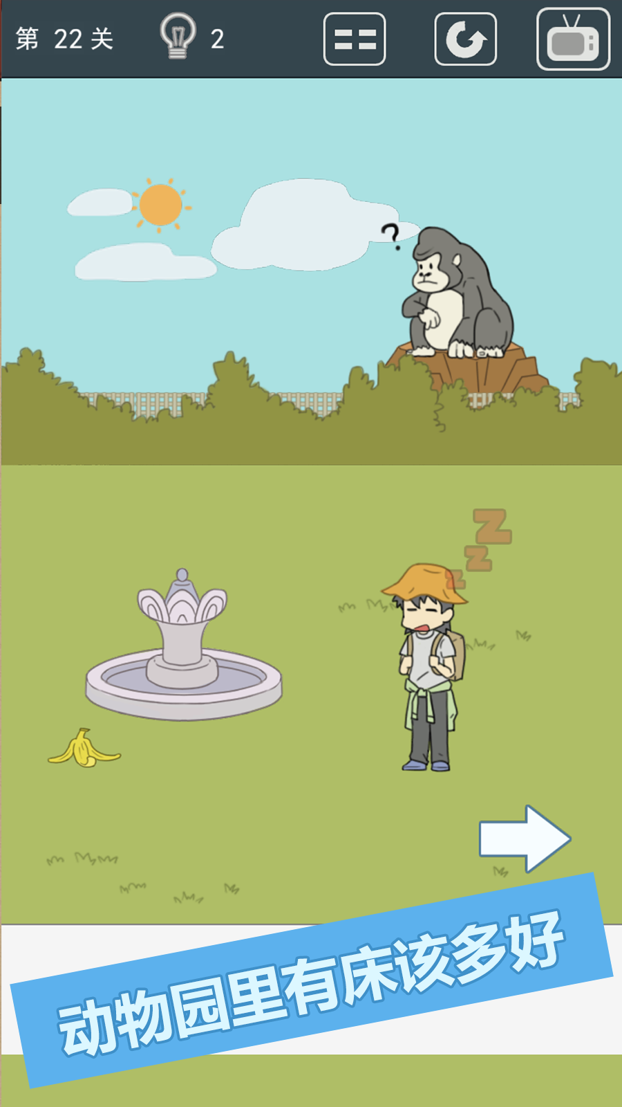 我被床封印了游戏截图