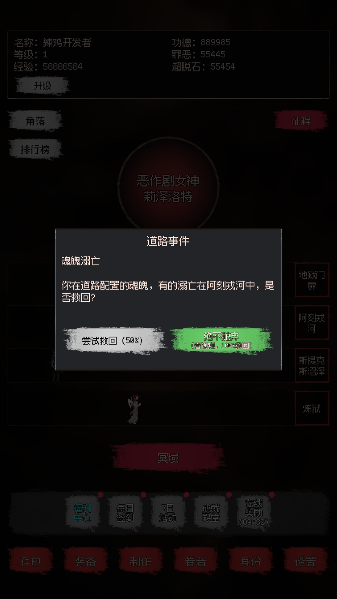 善恶启示录2游戏截图