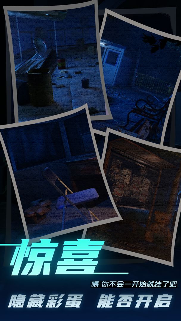 记忆轨迹游戏截图