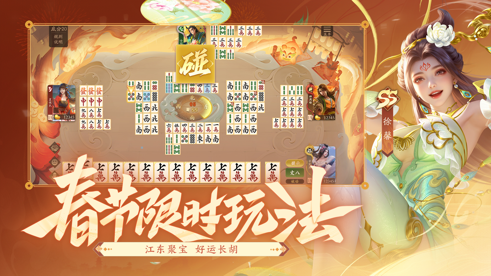 三国杀：一将成名游戏截图