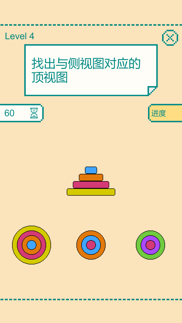 一分钟大脑挑战游戏截图