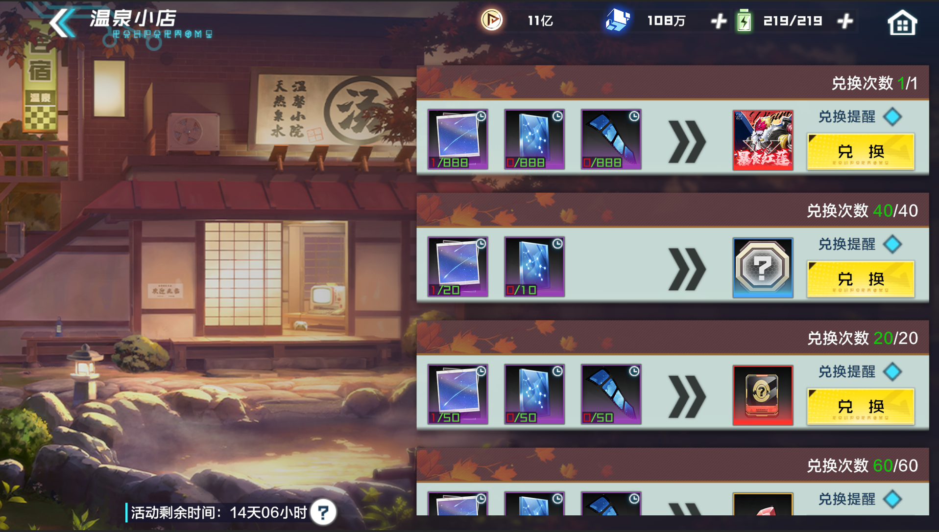>>>温泉小店<<<