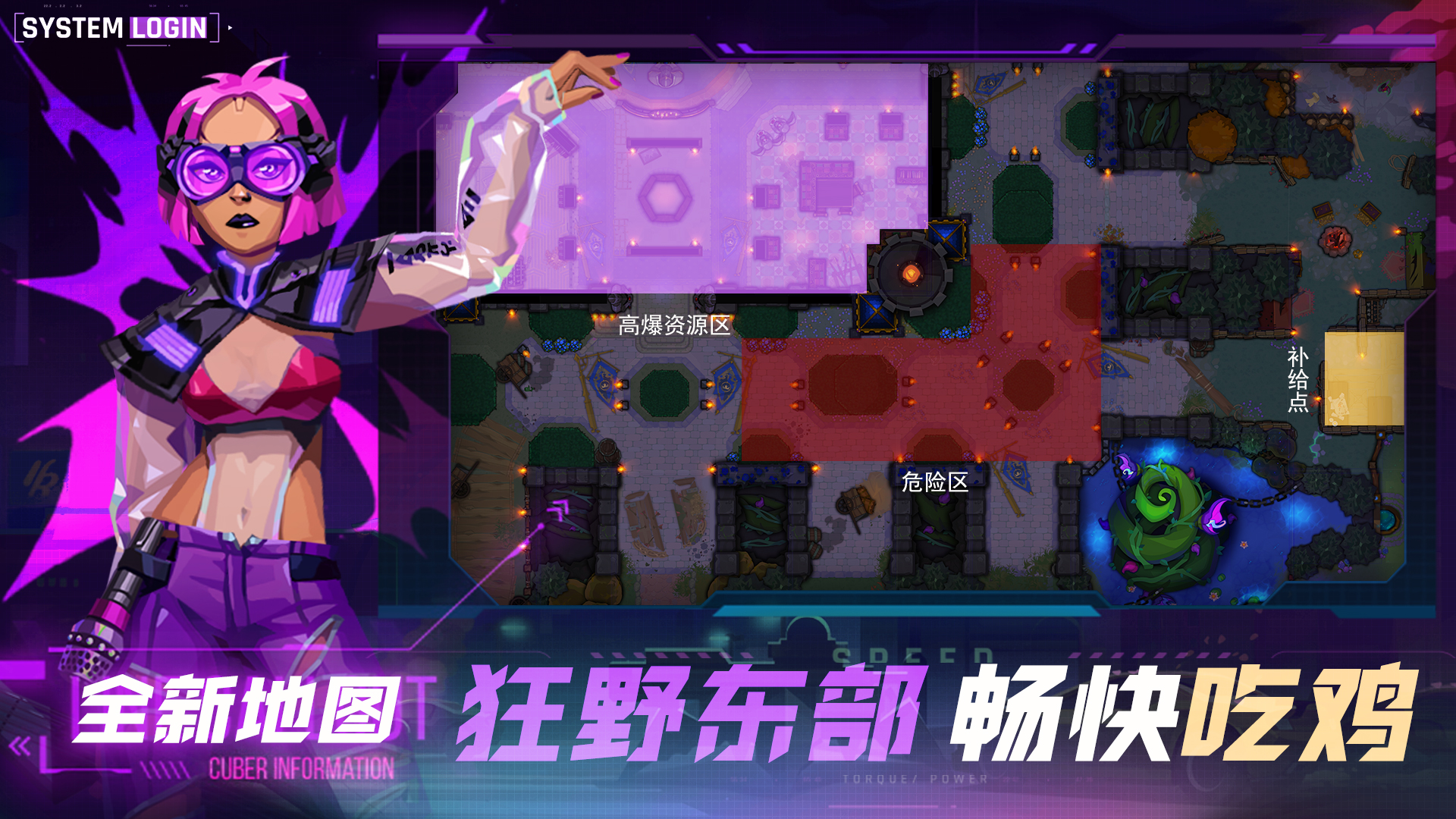 雷霆小分队游戏截图