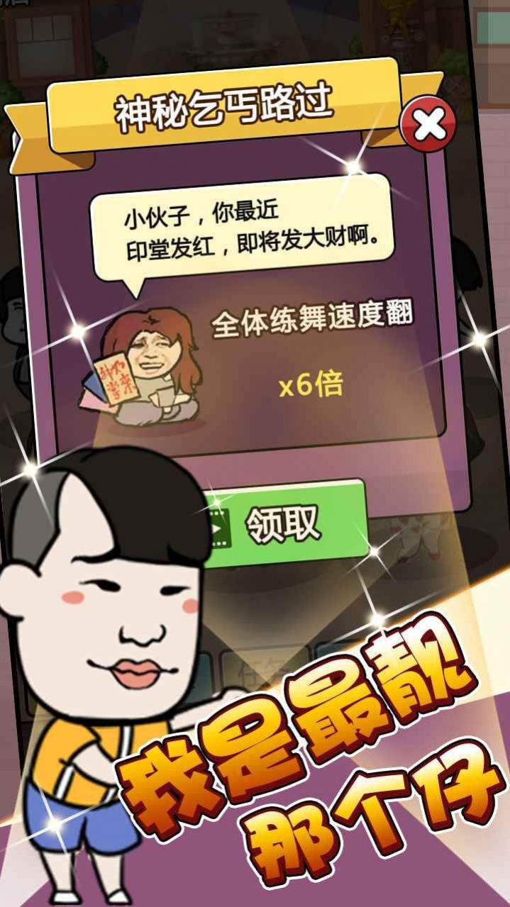 单挑我最强游戏截图