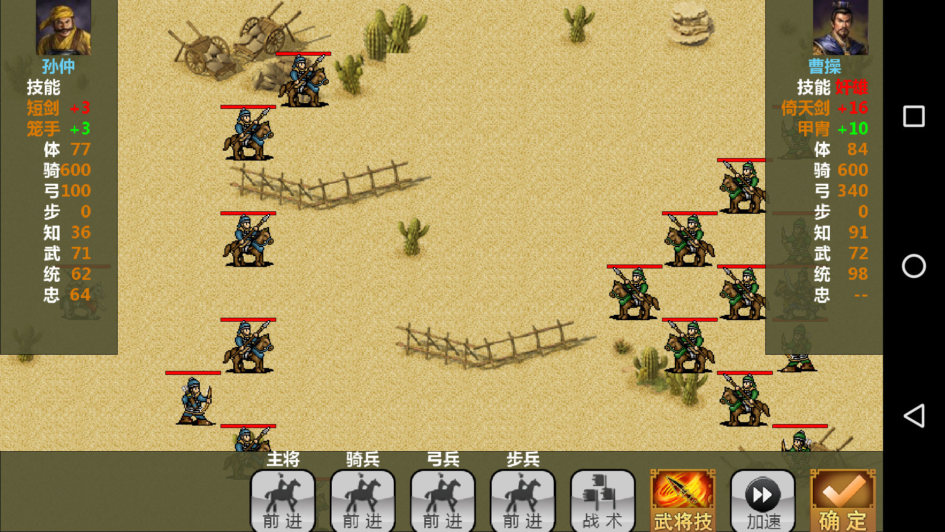 手中三国游戏截图