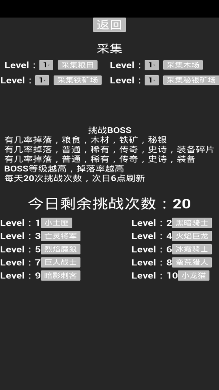 极简策略游戏截图