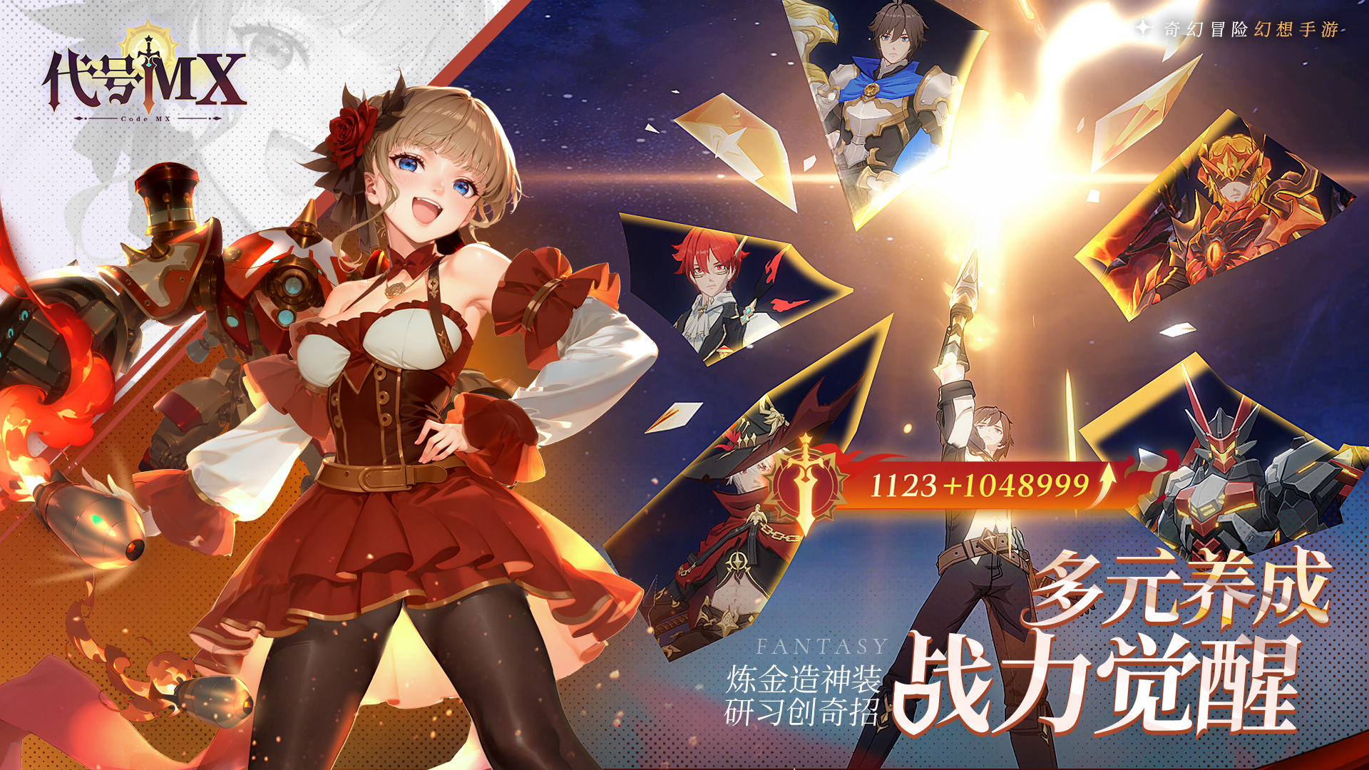 代号：MX（TapTap测试版）游戏截图