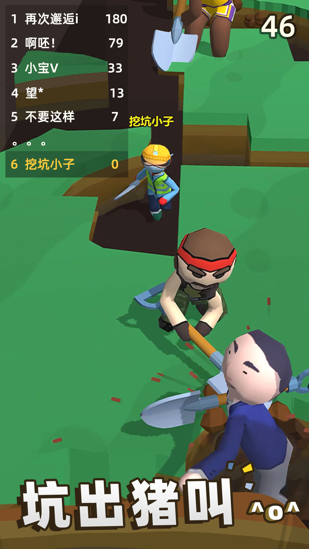 我坑我自己游戏截图