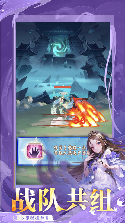 九州仙萌传-国风仙侠手游游戏截图