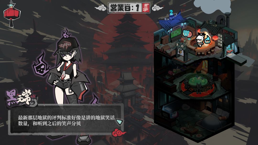 孟婆靓汤游戏截图