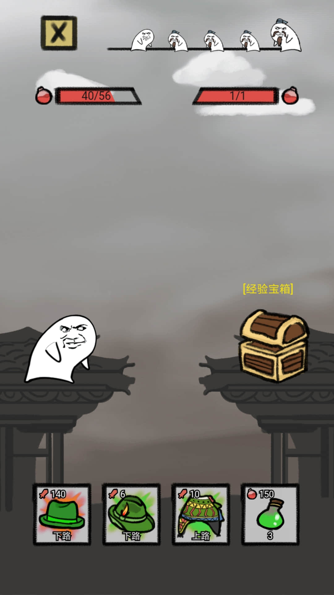 吃我一帽游戏截图