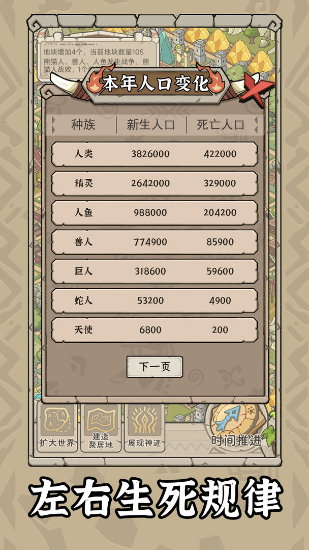 世界:起源游戏截图