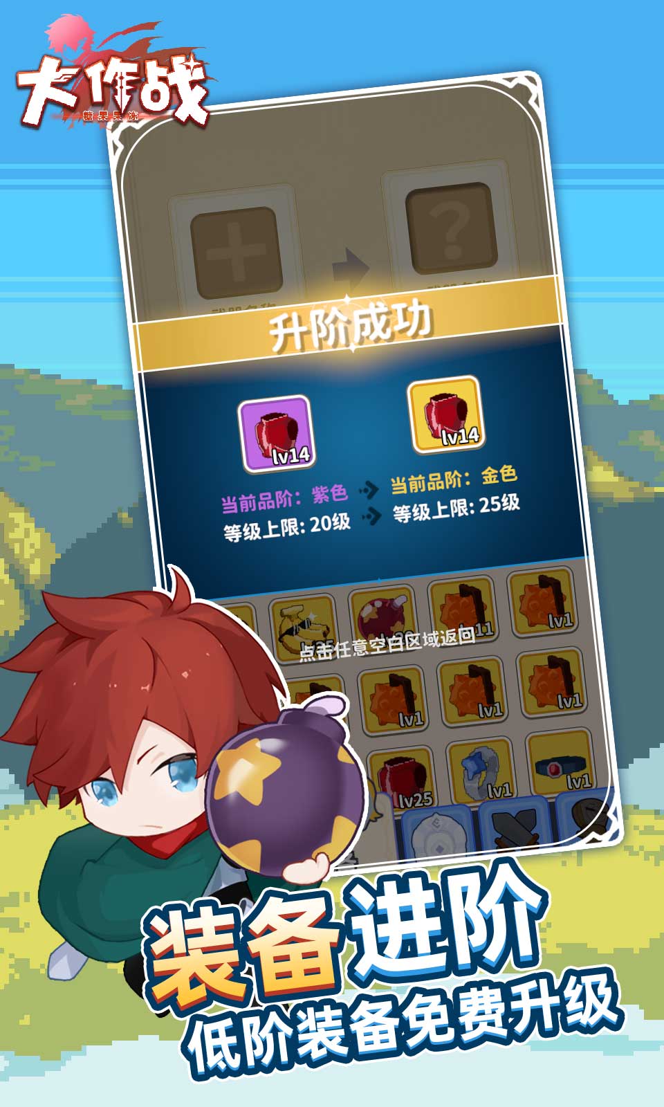 糖果果冻大作战游戏截图