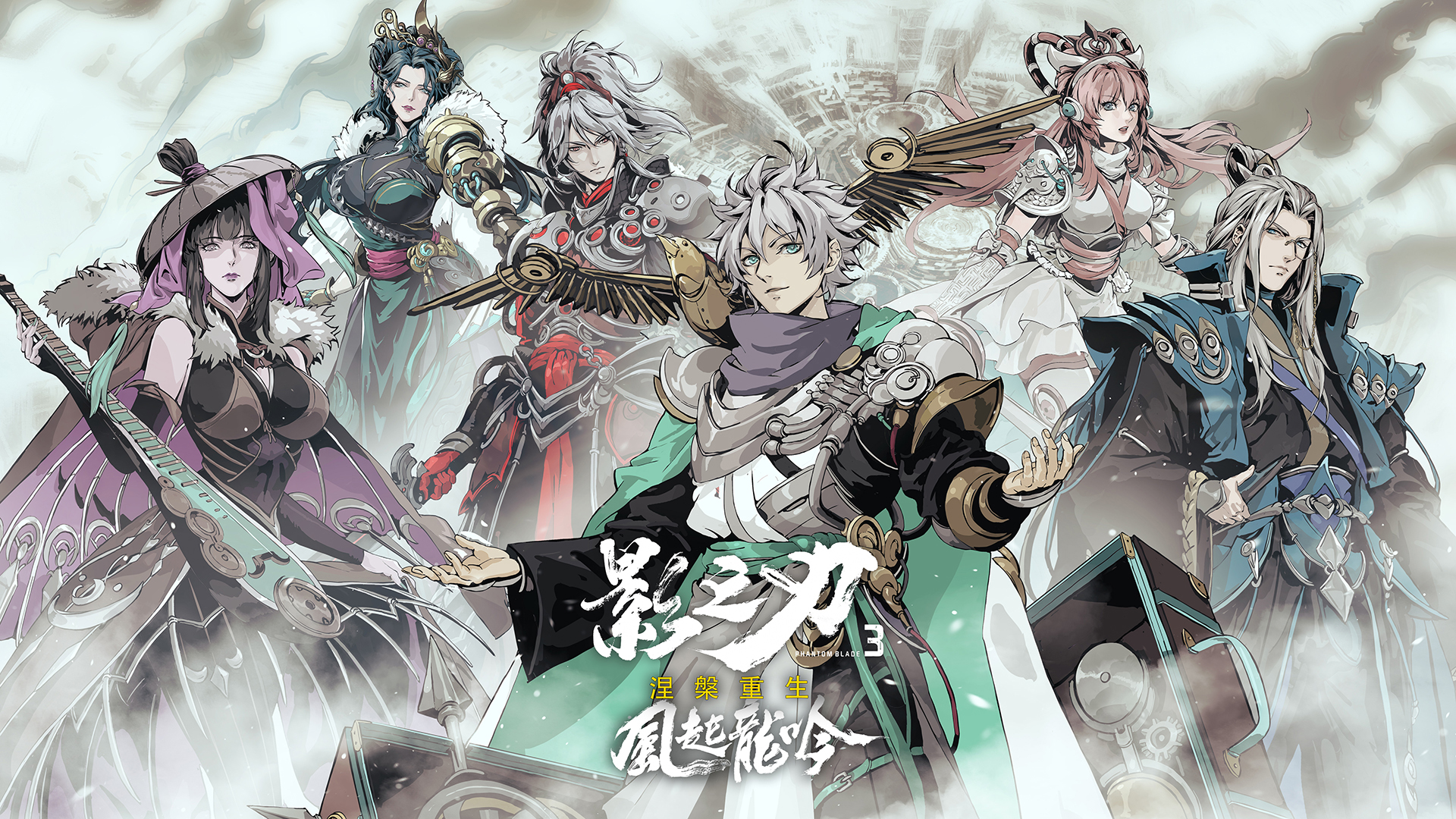 影之刃3游戏截图