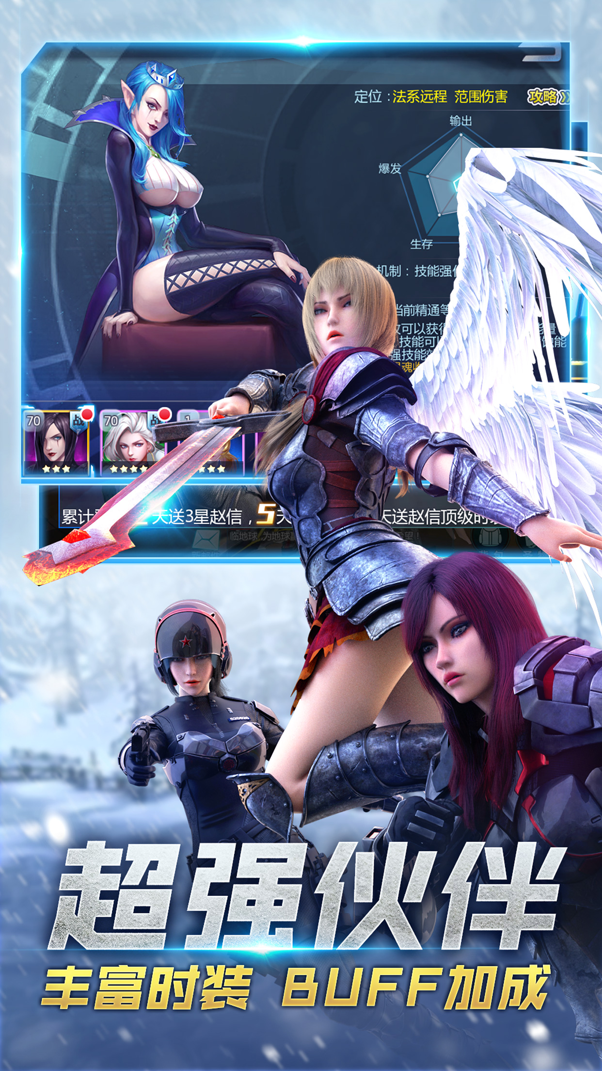 超神学院:雄兵连回归游戏截图