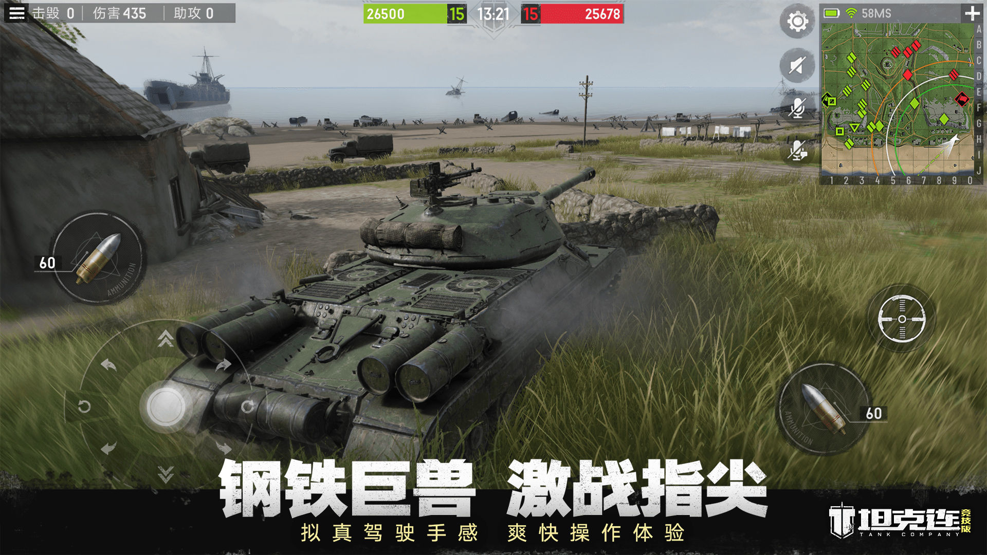 Screenshot of Tank Company