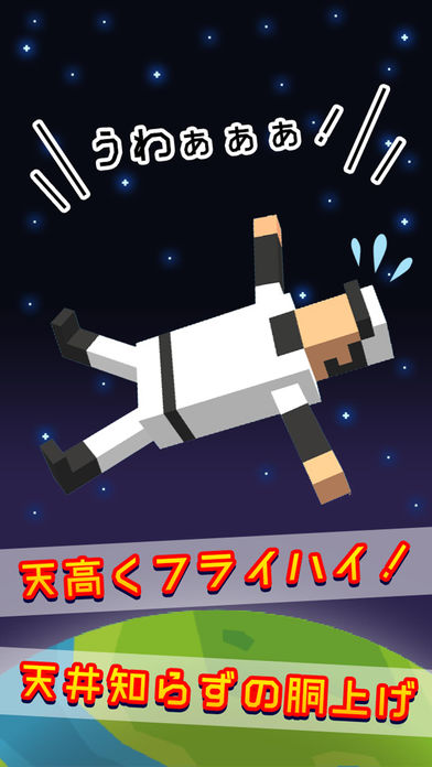 Human Juggling Cup游戏截图