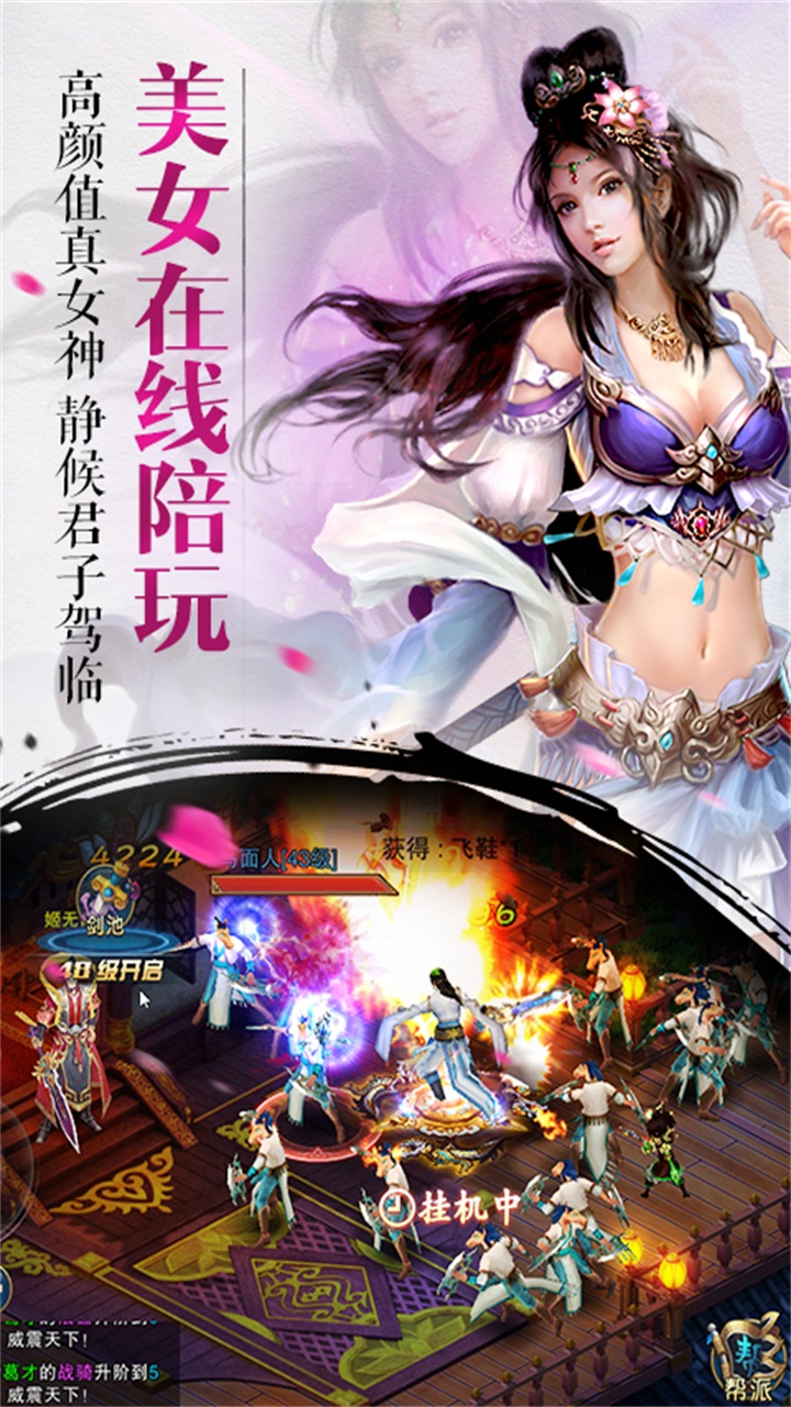 斗将魂游戏截图