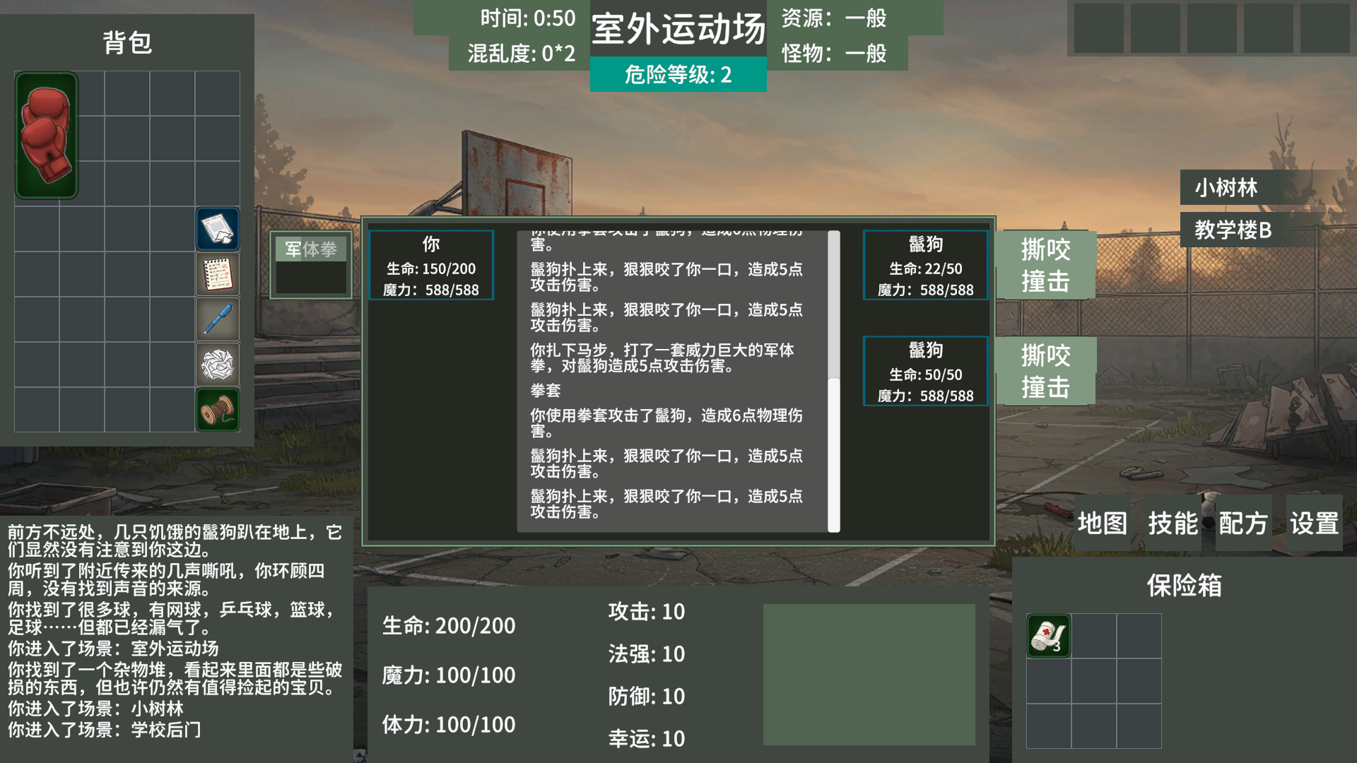 撤离: 不稳定域游戏截图