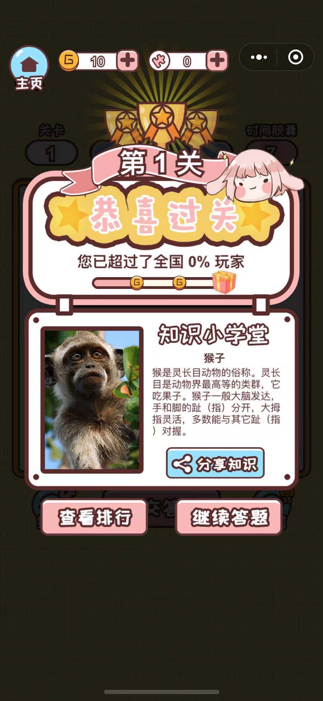 欢乐小侦探游戏截图