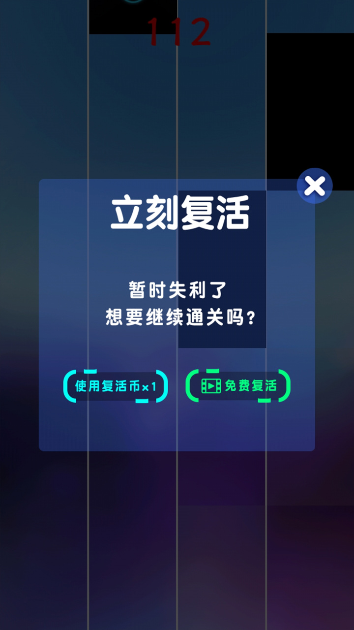 节奏钢琴大师游戏截图