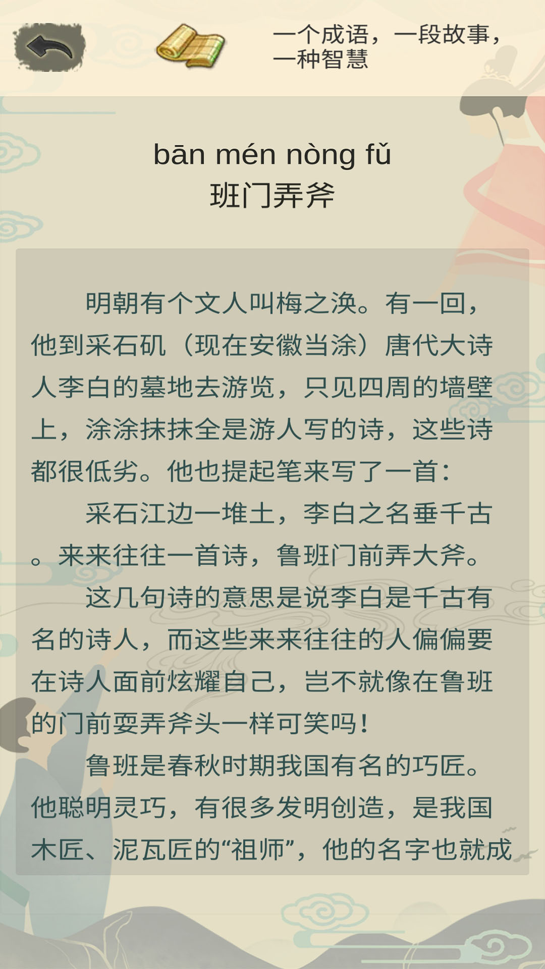 成语接龙大闯关 安卓下载 Taptap 发现好游戏