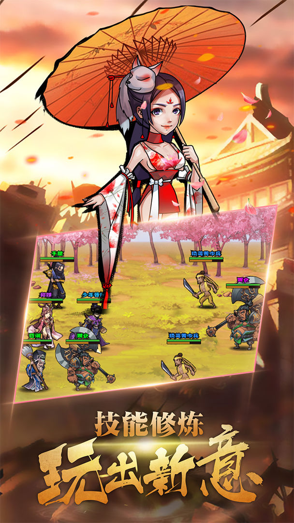 调教三国游戏截图