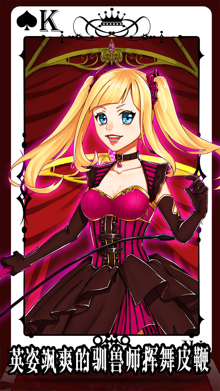 道化师和你的马戏团游戏截图