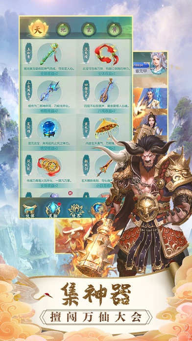 悟空历险记：大闹天宫游戏截图