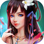 梦幻仙侠手游3d修仙情缘游戏icon