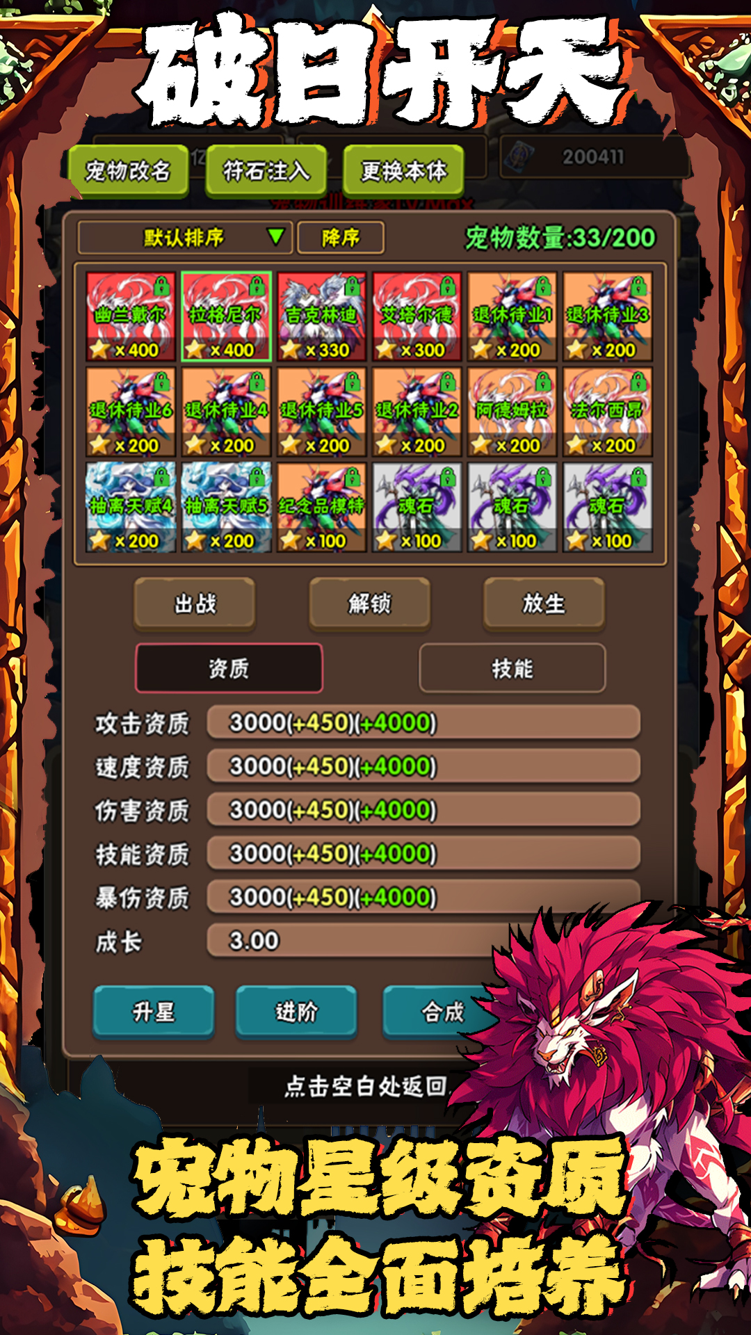 破日开天截图