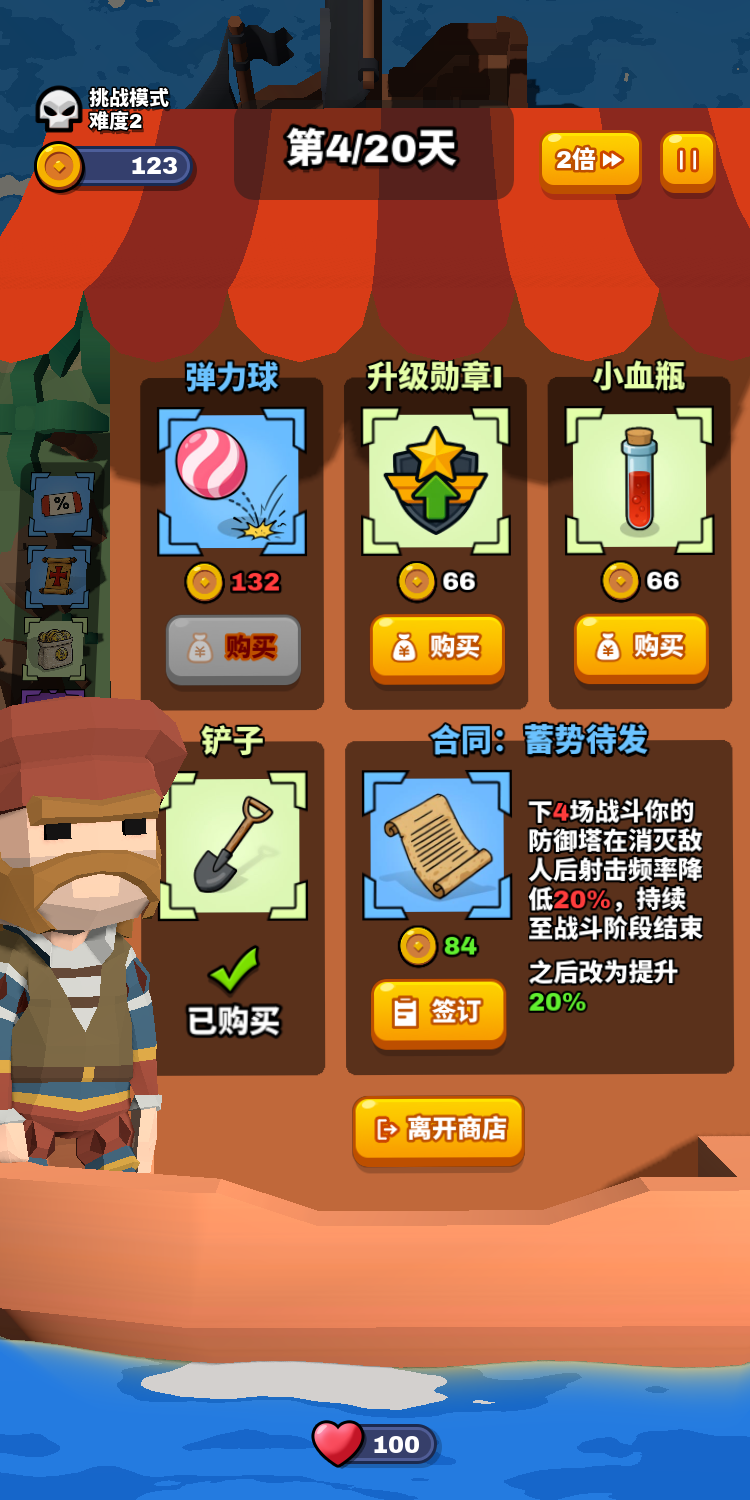 合塔大作战游戏截图