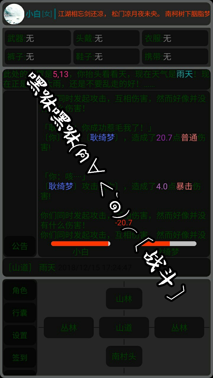 微·文游戏截图