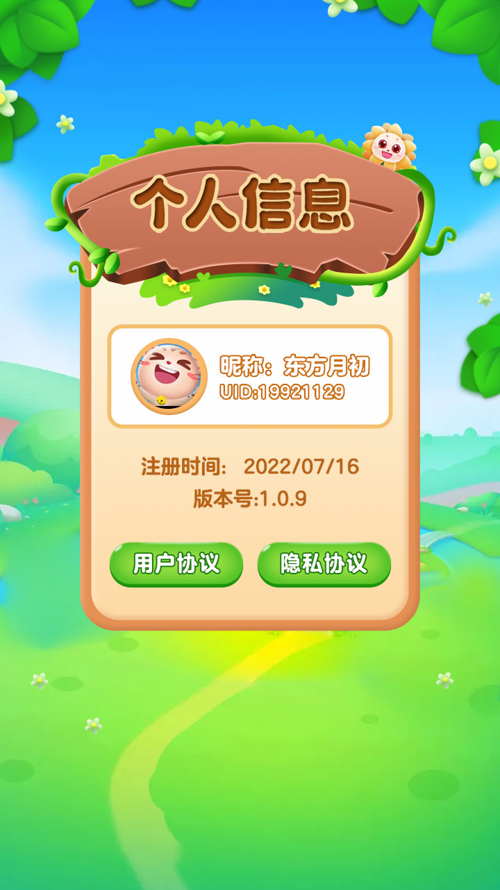 指尖跳动音游戏截图