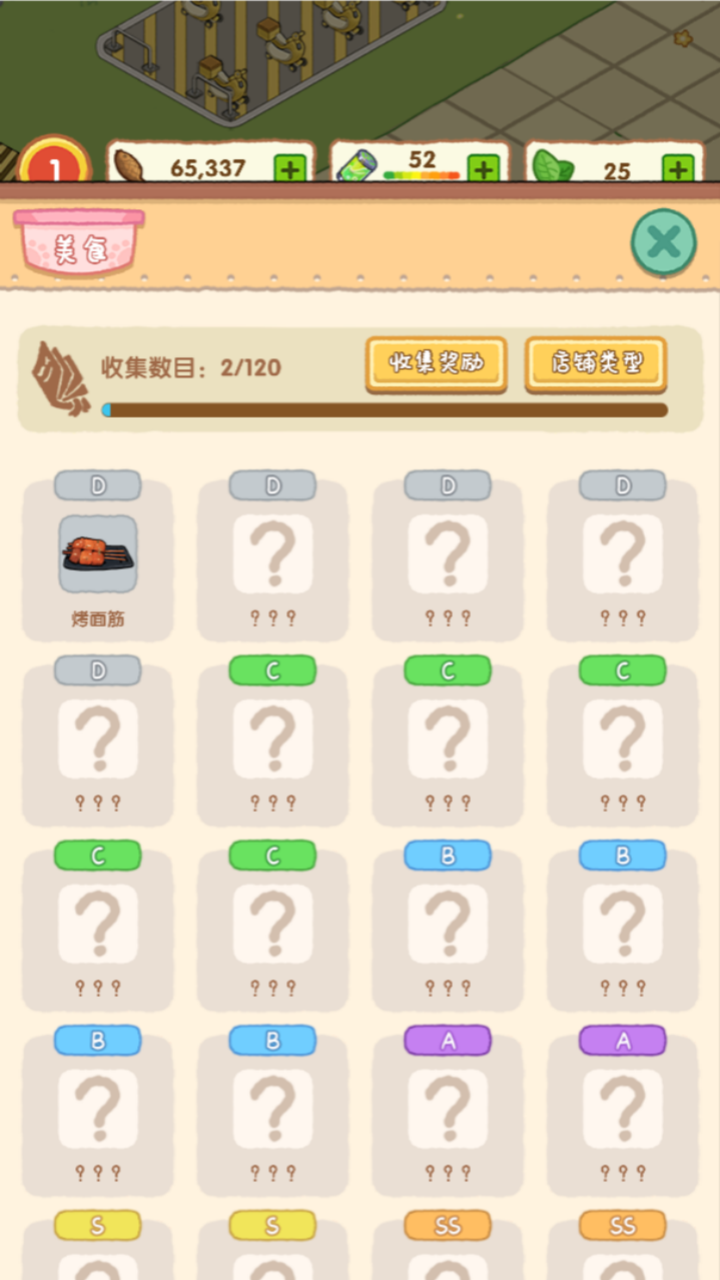 落樱美食游戏截图