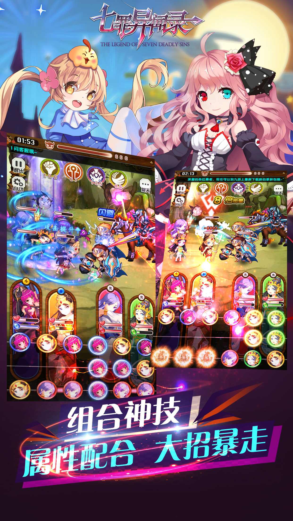 七罪异闻录游戏截图