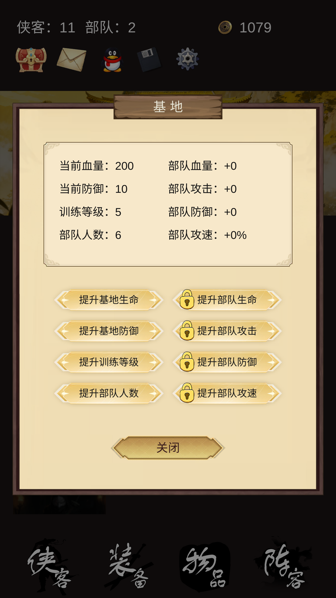 守护光明顶游戏截图