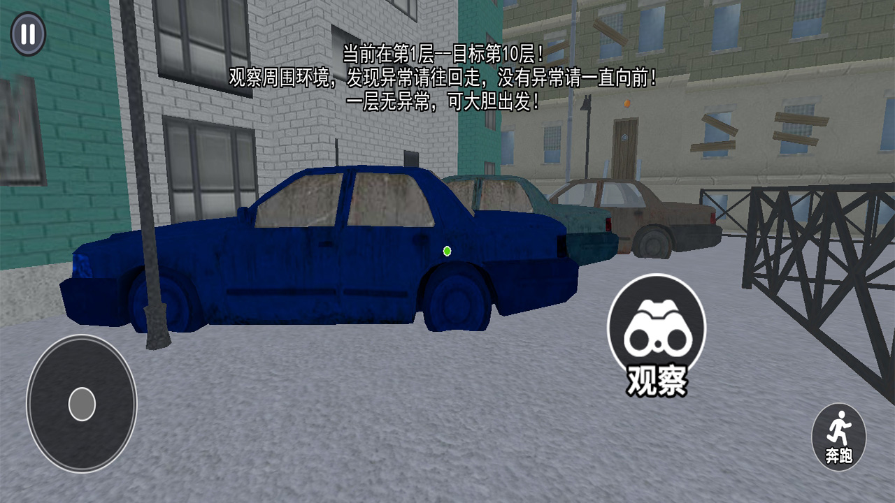 目击凶杀案游戏截图