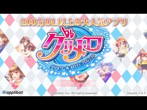 グリメロ Android Download Taptap