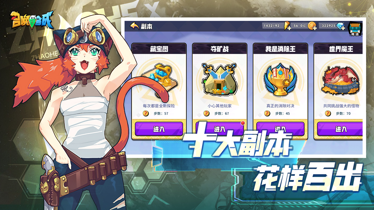 召唤与合成截图