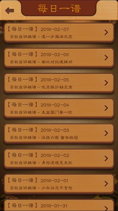 航讯中国象棋 - 史上最好玩的中国象棋游戏游戏截图