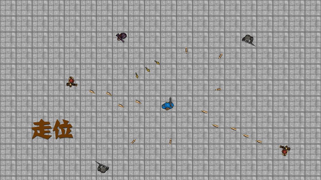 曲行子弹游戏截图