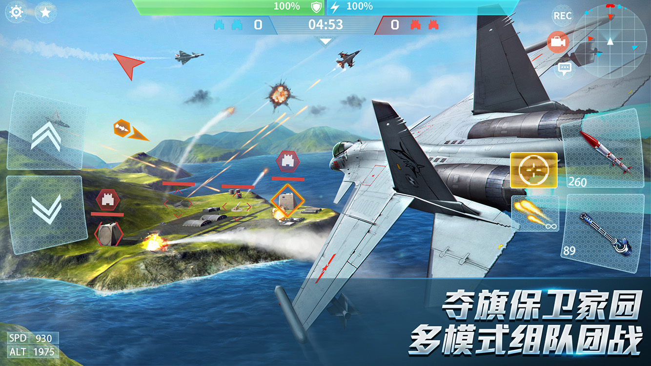 现代空战3D截图
